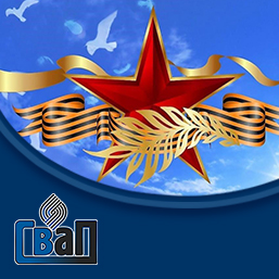 С Днем Защитника Отечества!