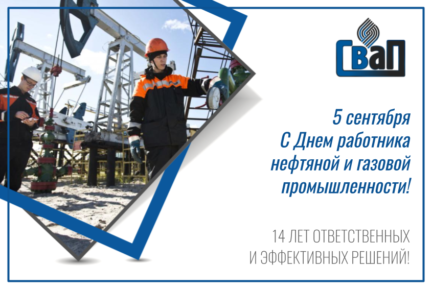 Happy oil & gas worker's day! 