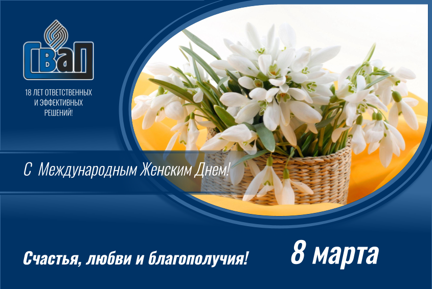 _8 марта  2025.png