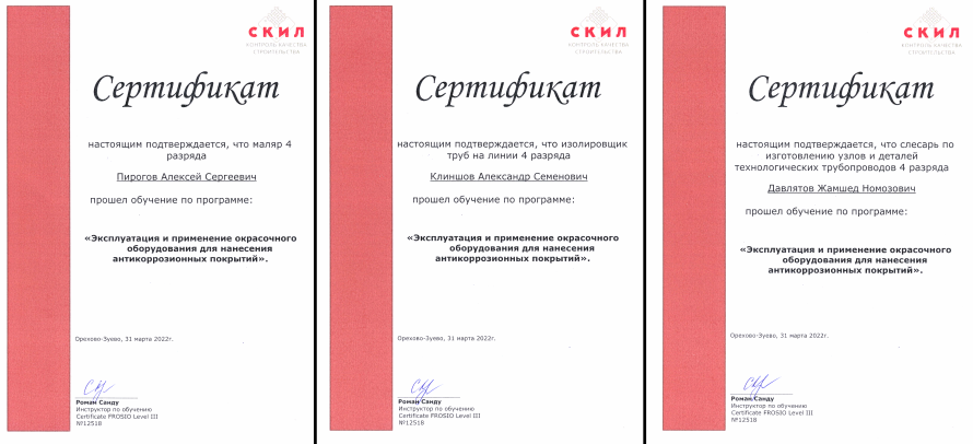 Сертификаты в новость.png