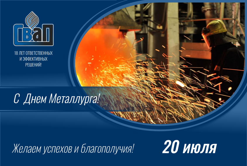 Металлург 2025.png