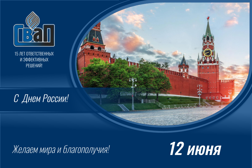12 июня 2023.png