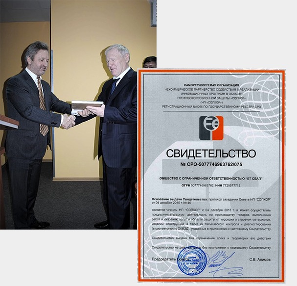 СРО.jpg