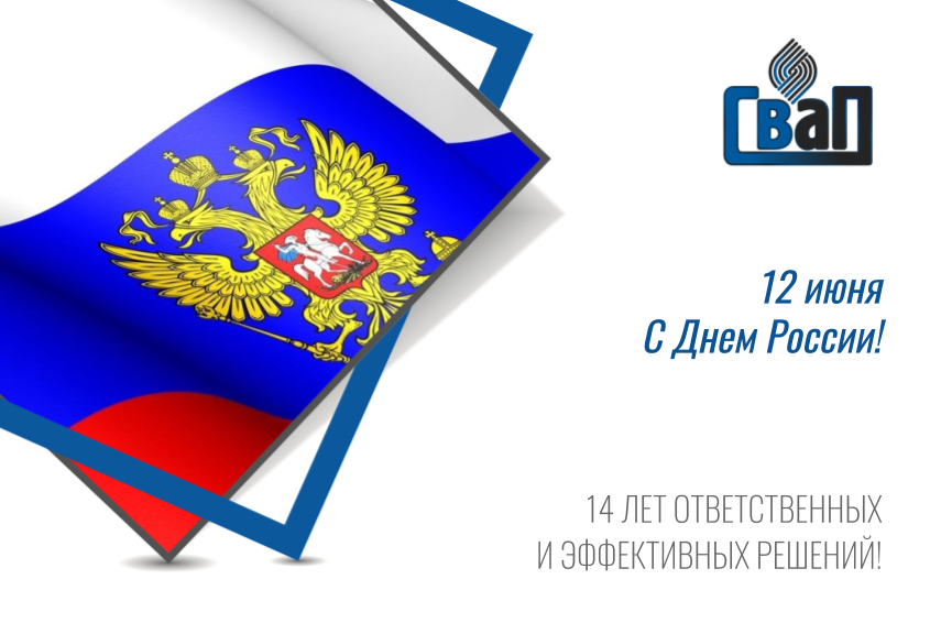 12 июня  2021.png