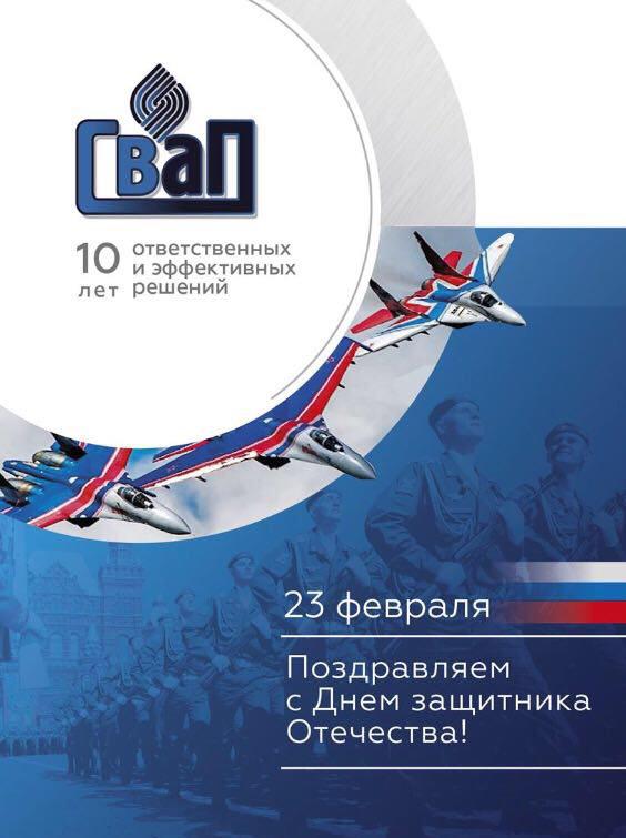 23 февраля.jpg